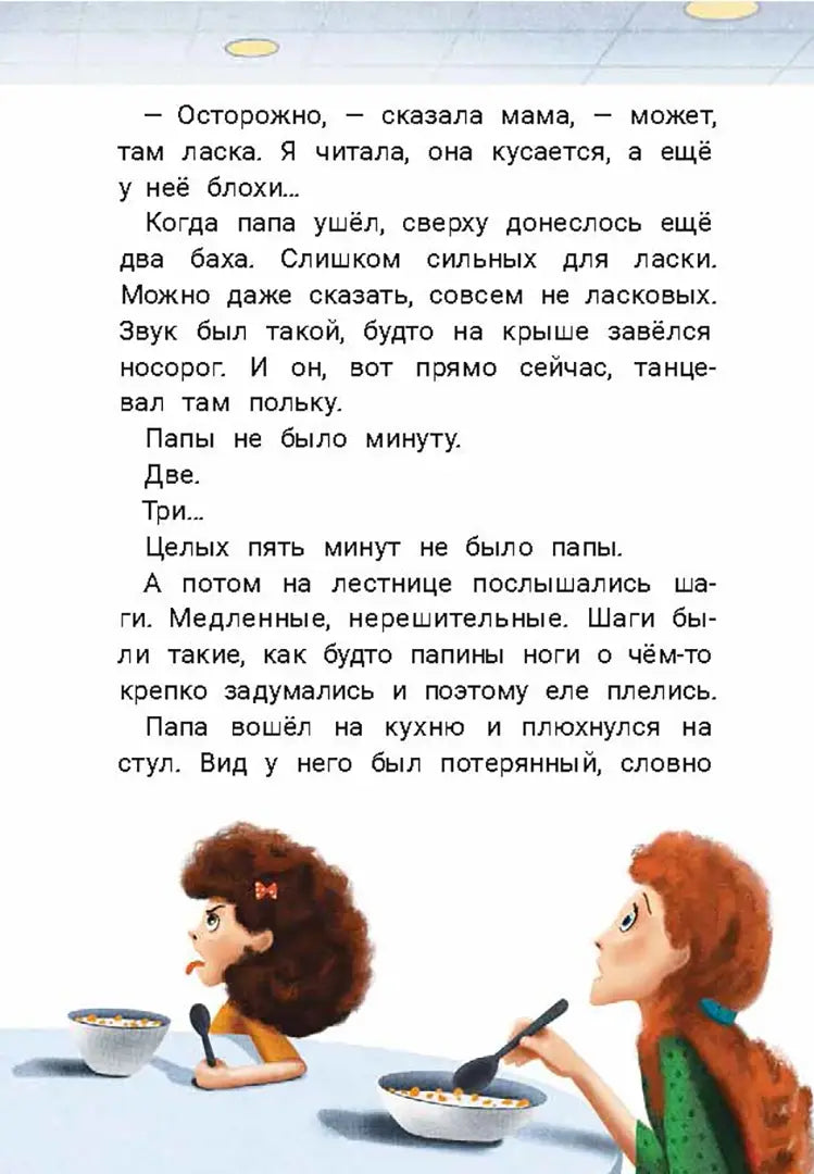 Кто ты, няня Ву?