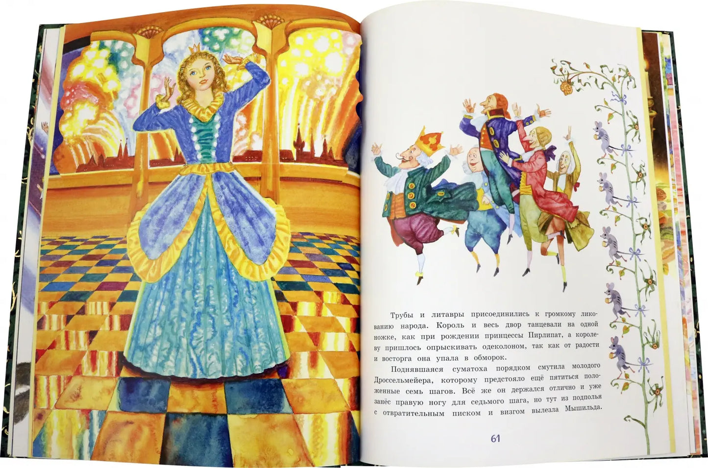 Книга-представление/Щелкунчик и мышиный король