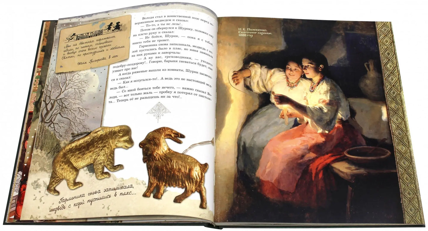 Книга+эпоха/Елка.Новейшее издание для подарка в ст