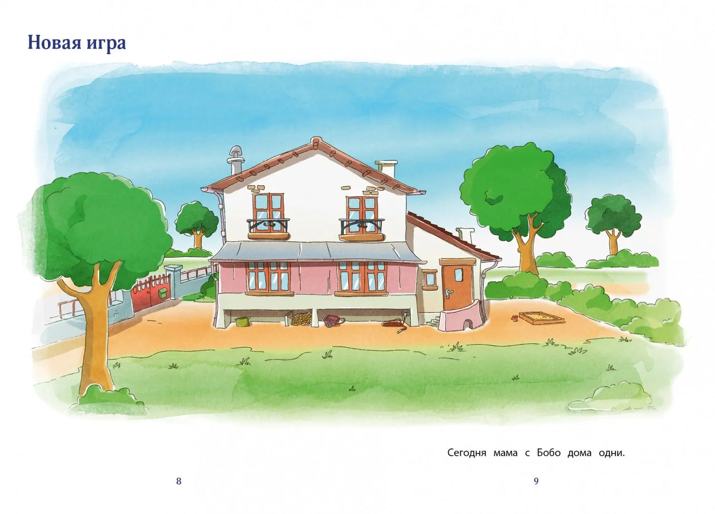 С днём рождения, Бобо!