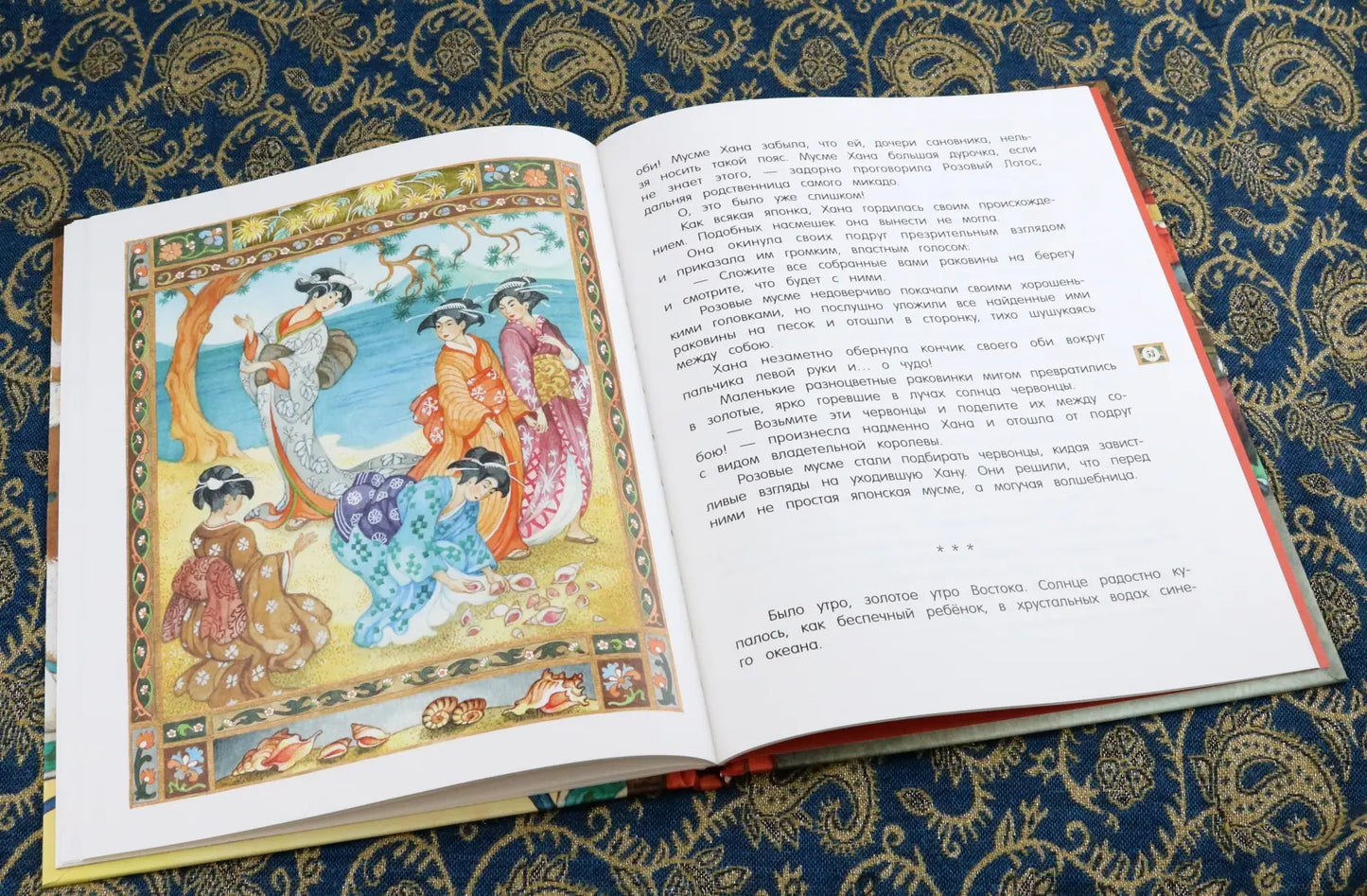 Черная курица, или Подземные жители