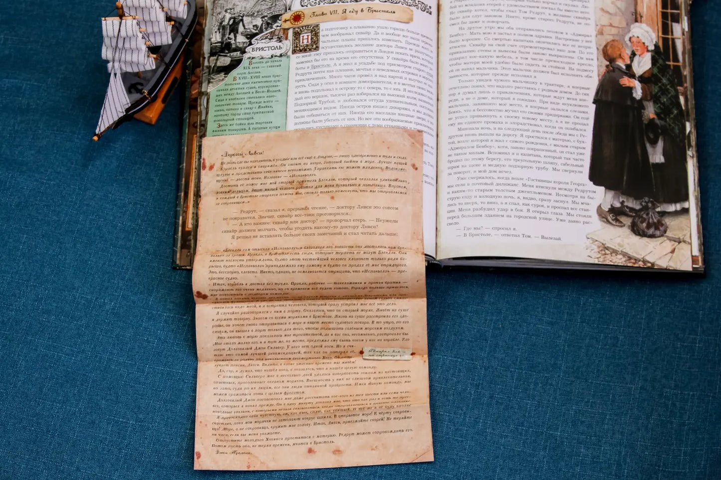 Книга+эпоха/Остров сокровищ