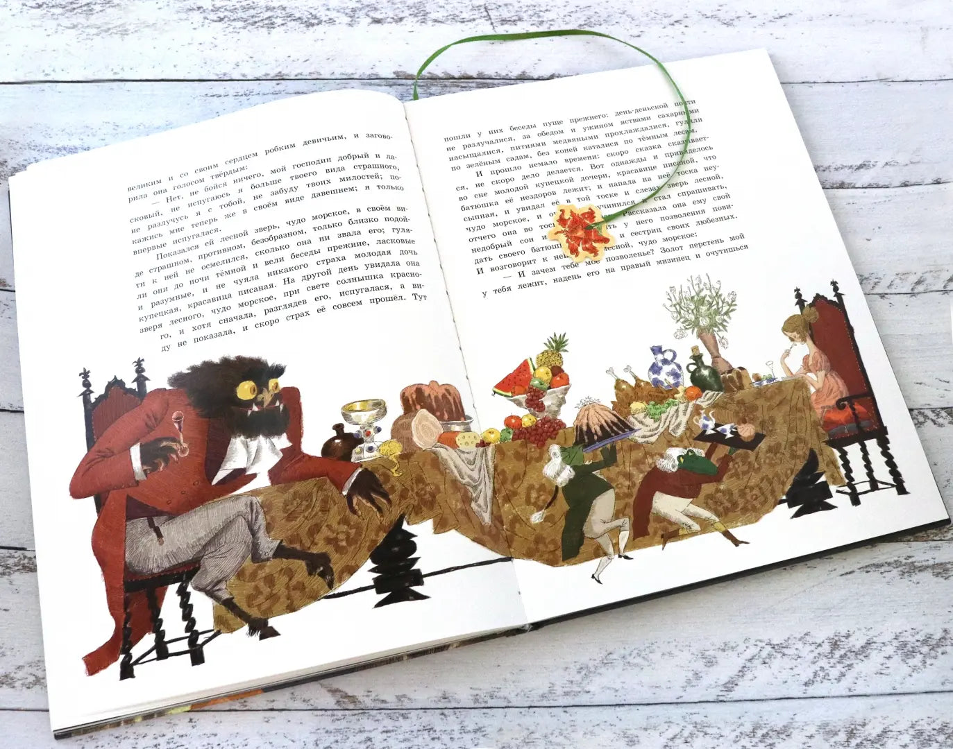 Книга-представление/Аленький цветочек