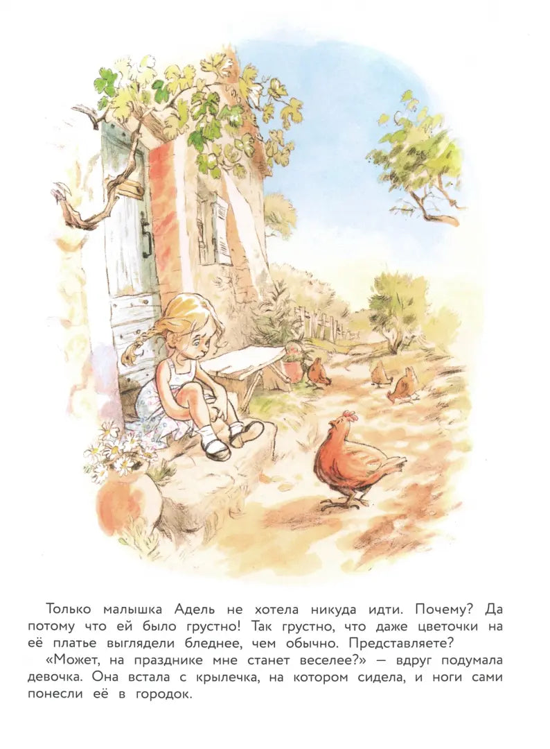 Первая любовь