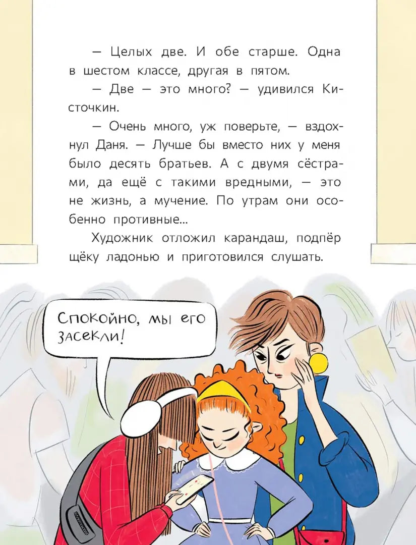 Восьмилетний человек