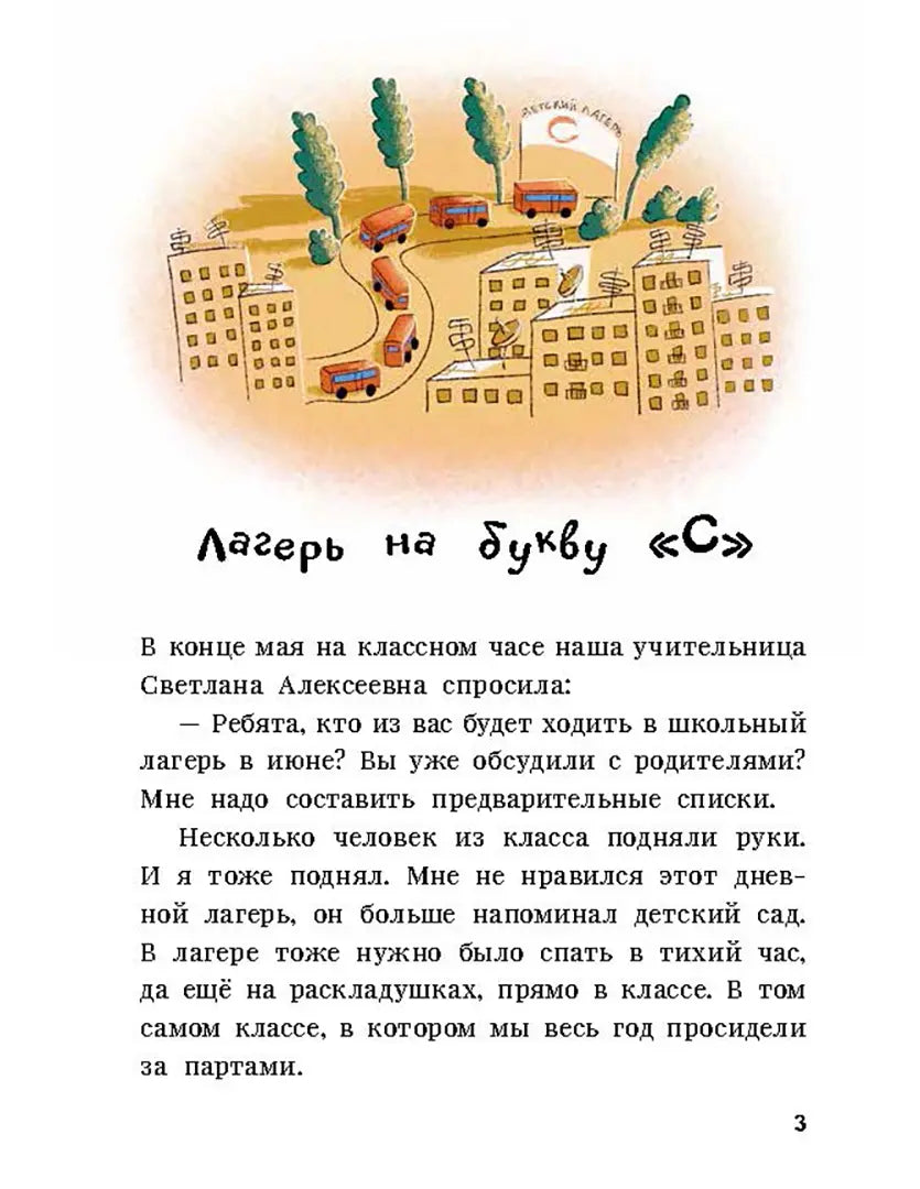 Василькин Д. Седьмой отряд