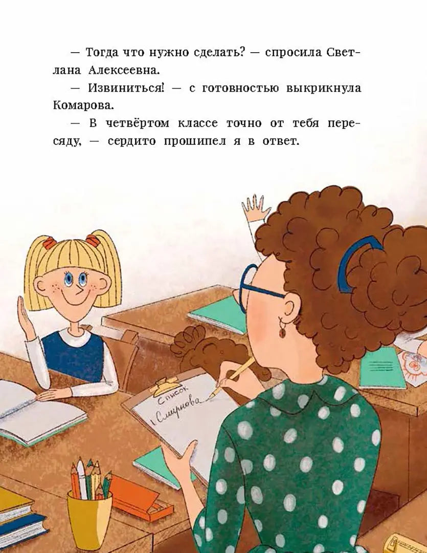 Василькин Д. Седьмой отряд