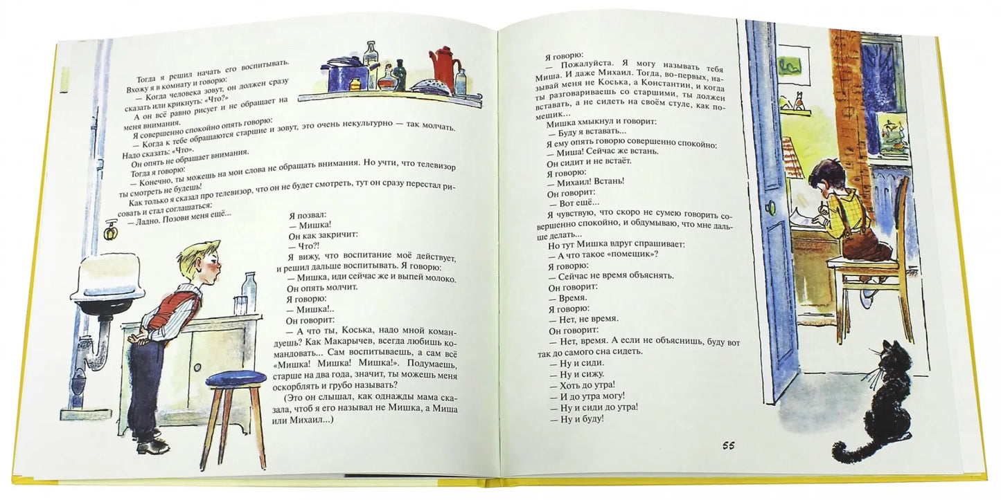 Невезучка : несколько смешных историй из жизни семилетнего человека, которому не везёт