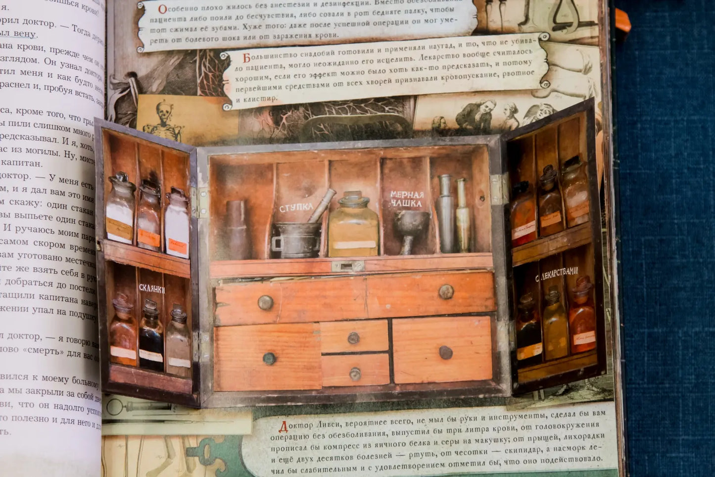 Книга+эпоха/Остров сокровищ