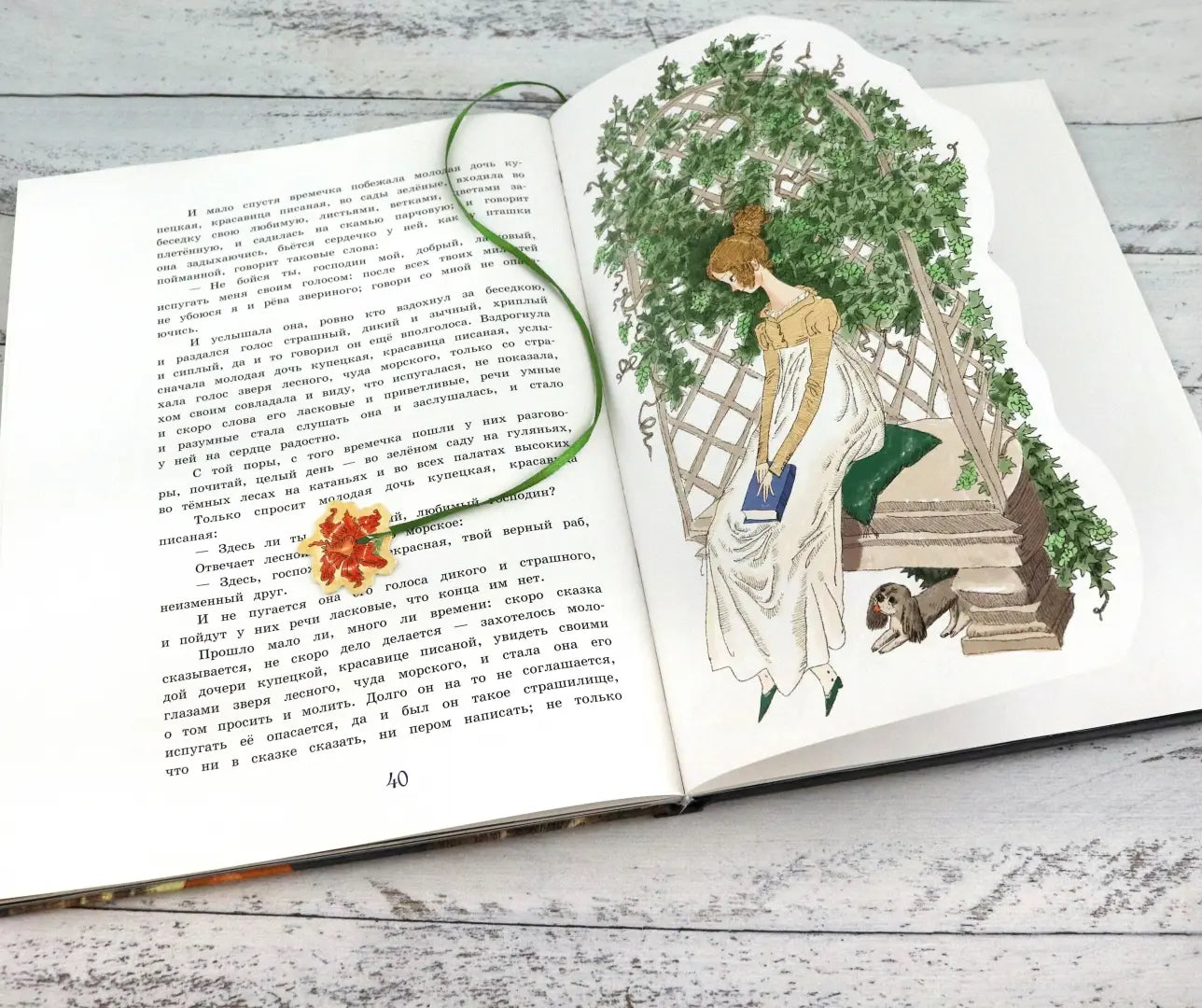 Книга-представление/Аленький цветочек