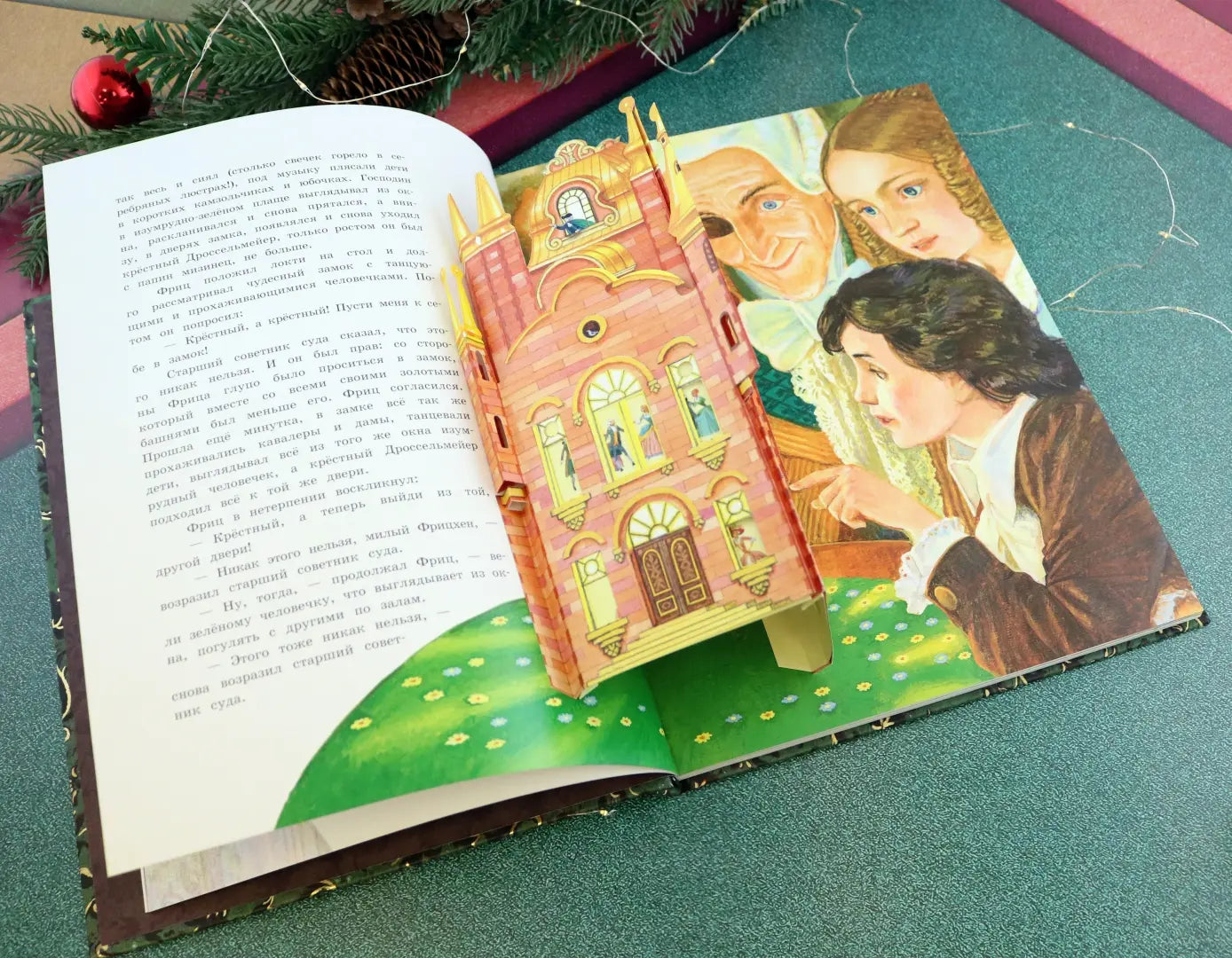 Книга-представление/Щелкунчик и мышиный король