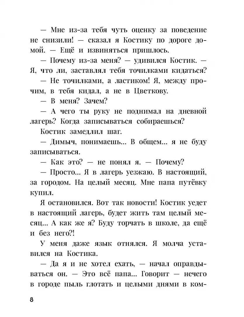 Ограбление в Лисьем Лесу