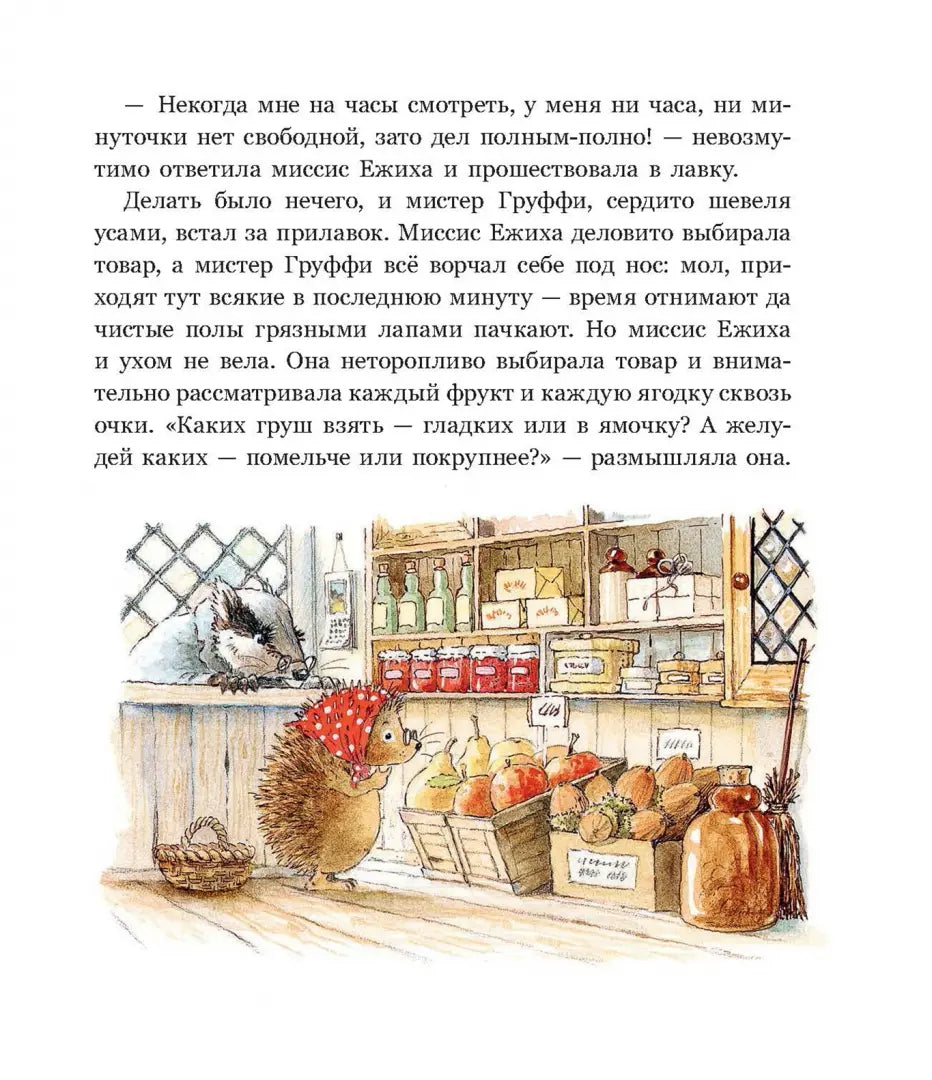 Ограбление в Лисьем Лесу