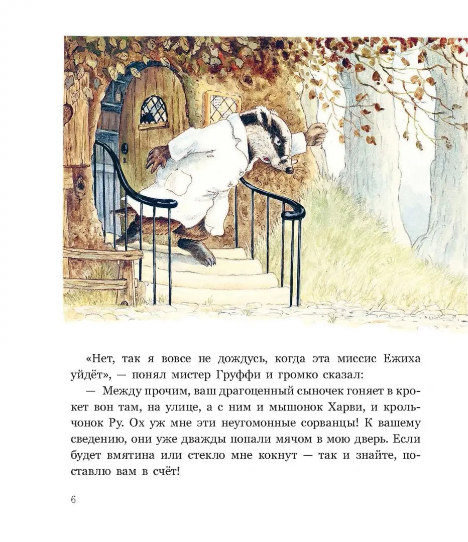 Ограбление в Лисьем Лесу