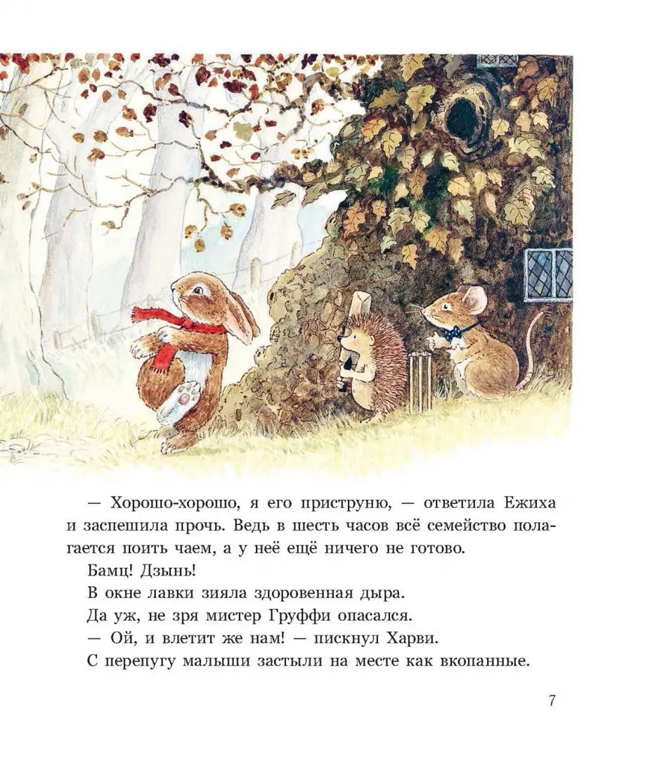 Ограбление в Лисьем Лесу