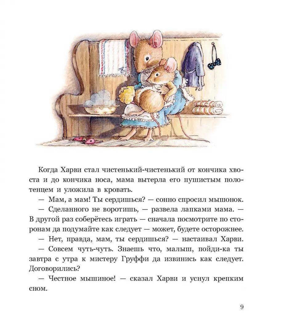 Ограбление в Лисьем Лесу