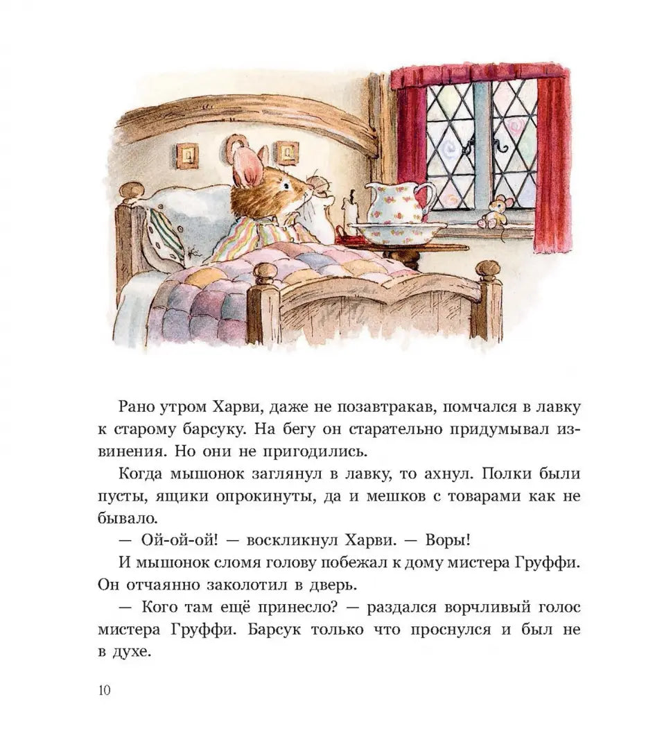 Ограбление в Лисьем Лесу