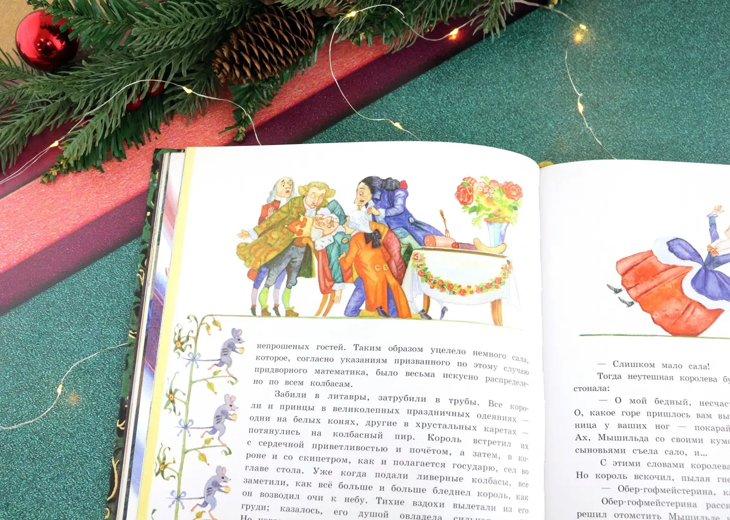 Книга-представление/Щелкунчик и мышиный король