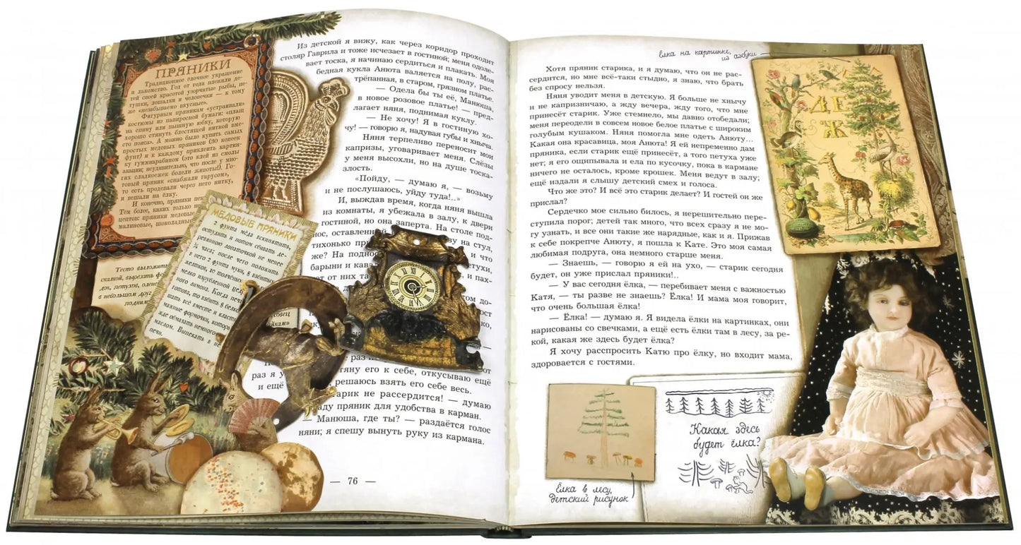 Книга+эпоха/Елка.Новейшее издание для подарка в ст