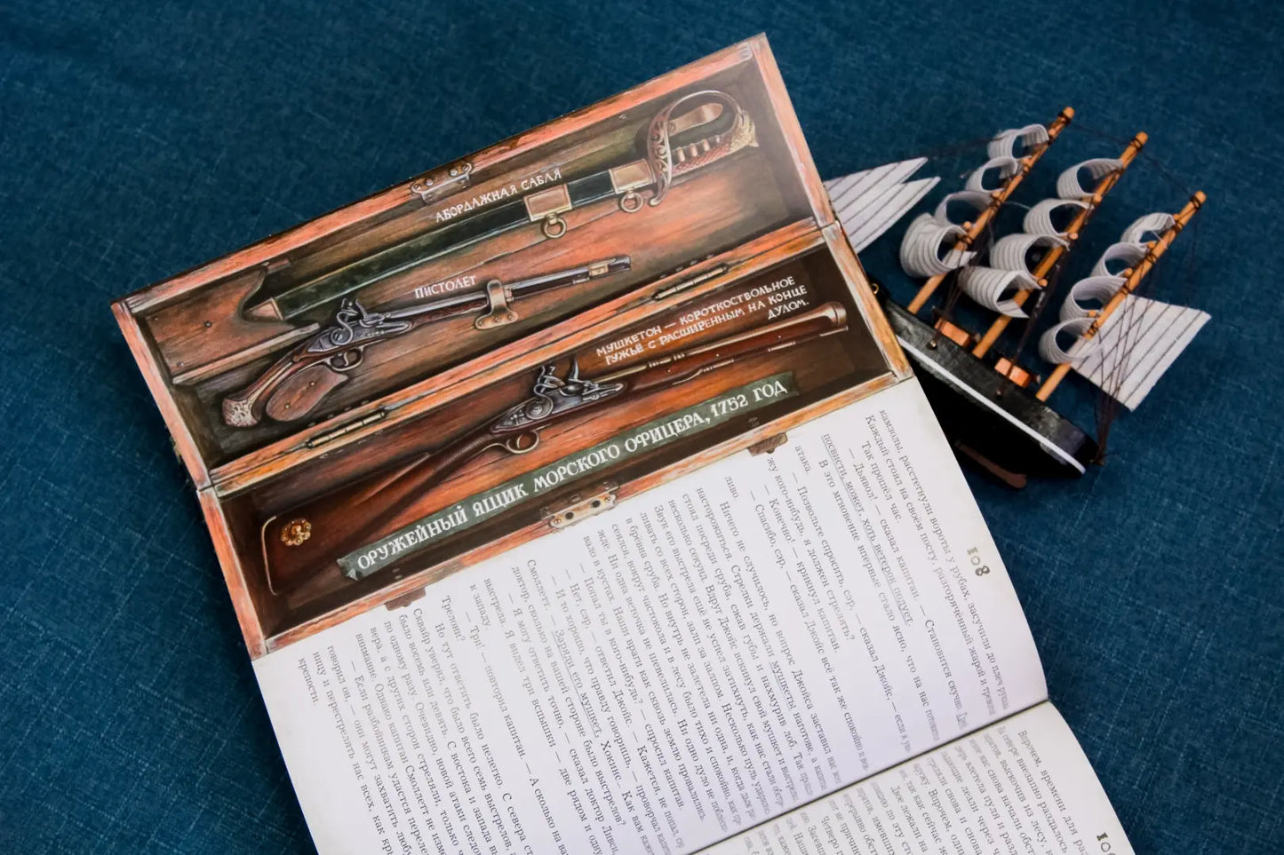 Книга+эпоха/Остров сокровищ