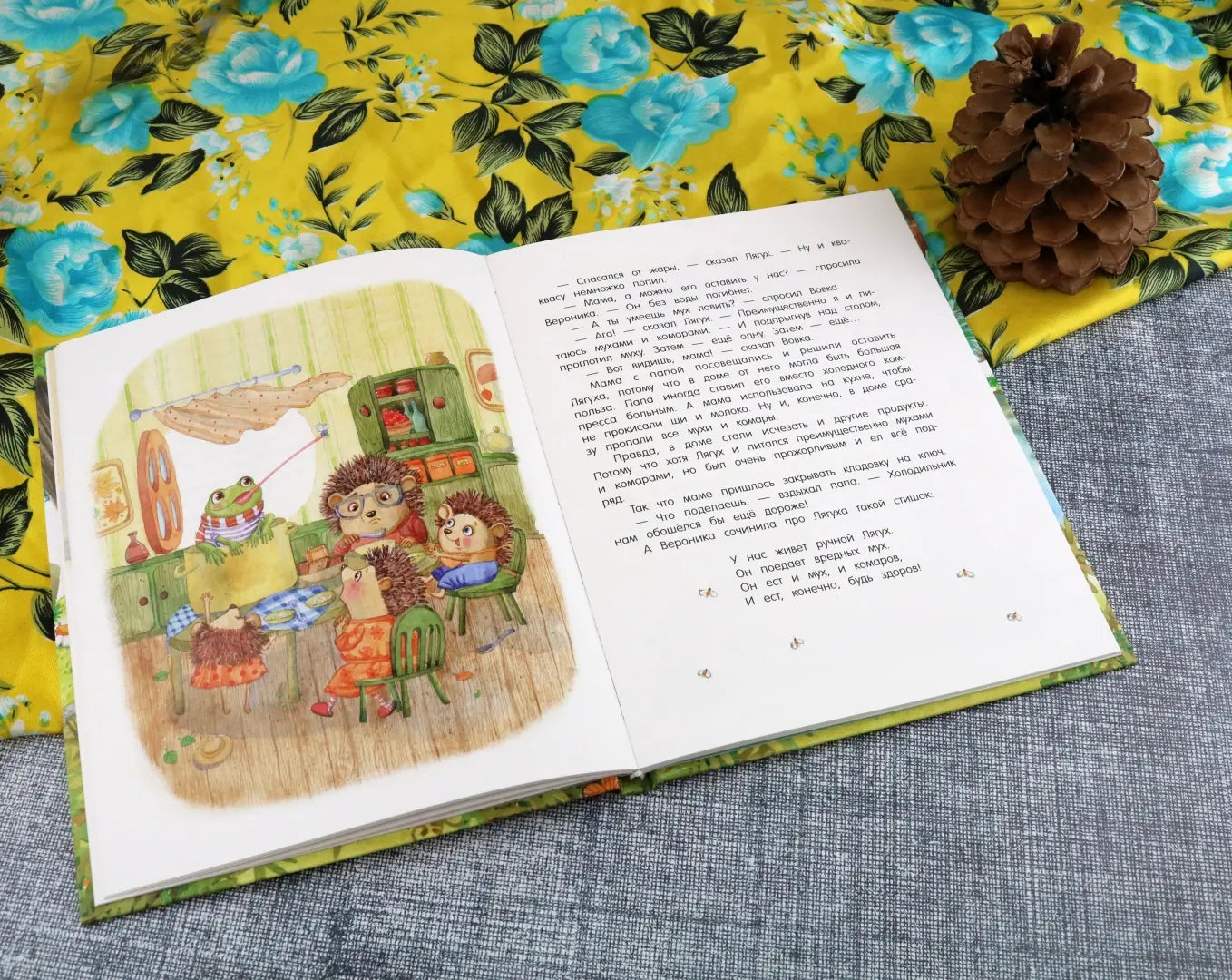 Жили-были ежики