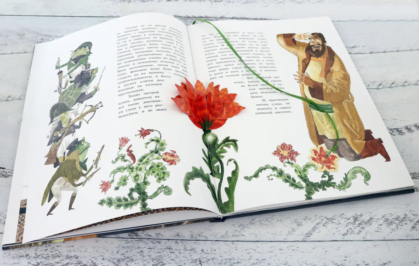 Книга-представление/Аленький цветочек