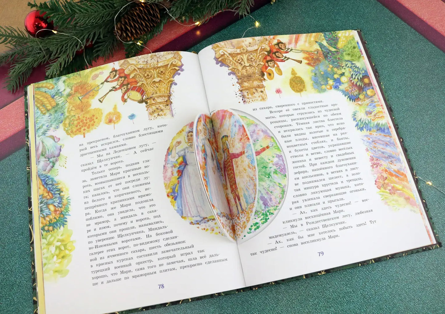 Книга-представление/Щелкунчик и мышиный король