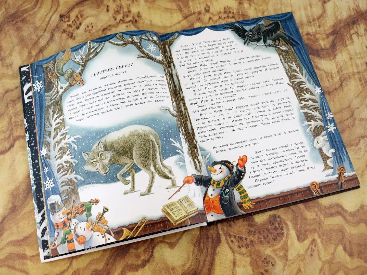 Книга-представление/Двенадцать месяцев. Сказка