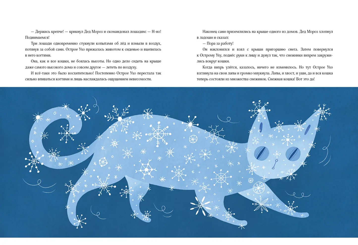 Кошка, которая верила в Деда Мороза