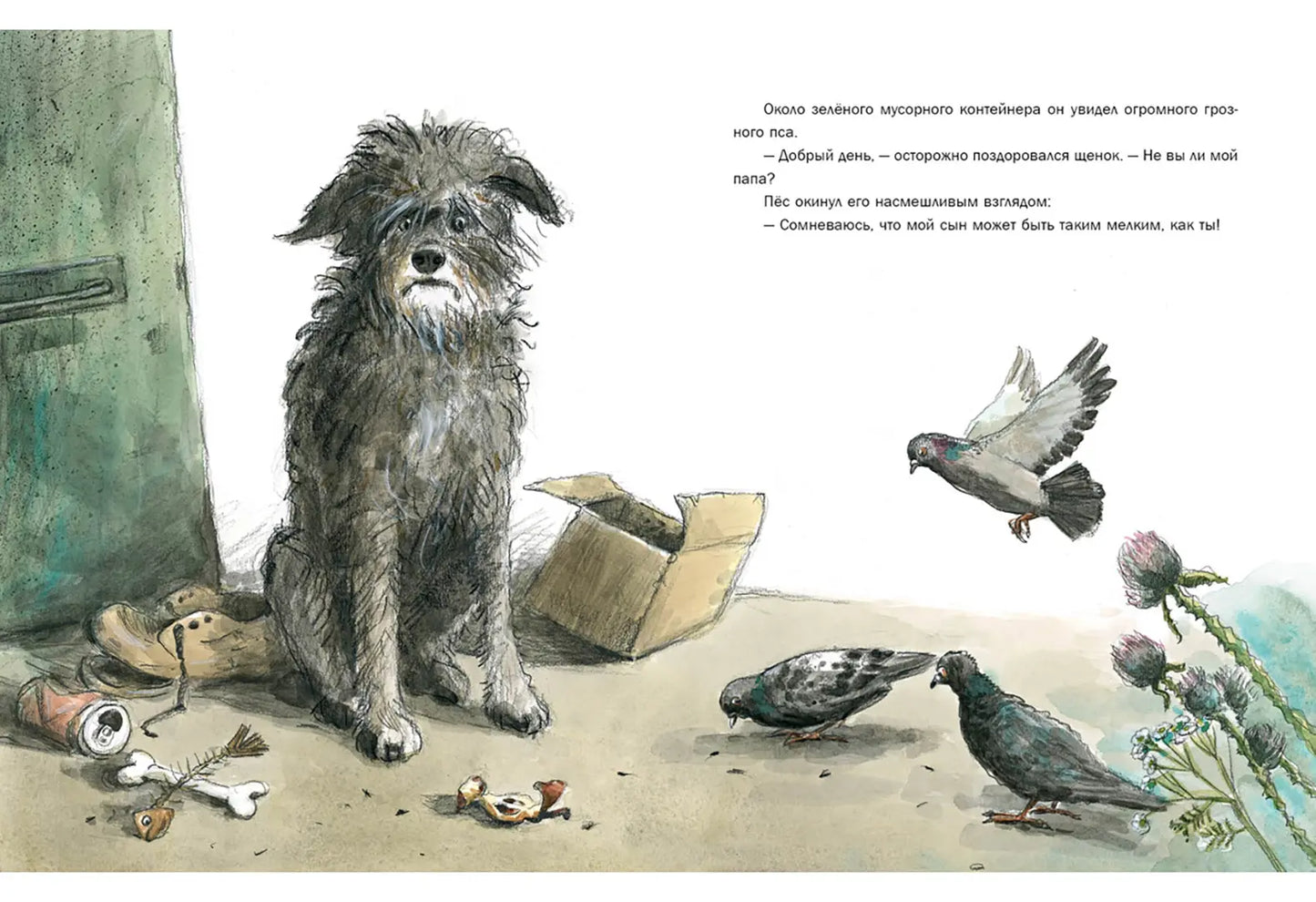 Мама для Облачка