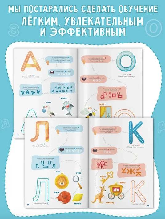 Букварь. Учимся читать.