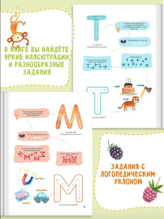 Букварь. Учимся читать.