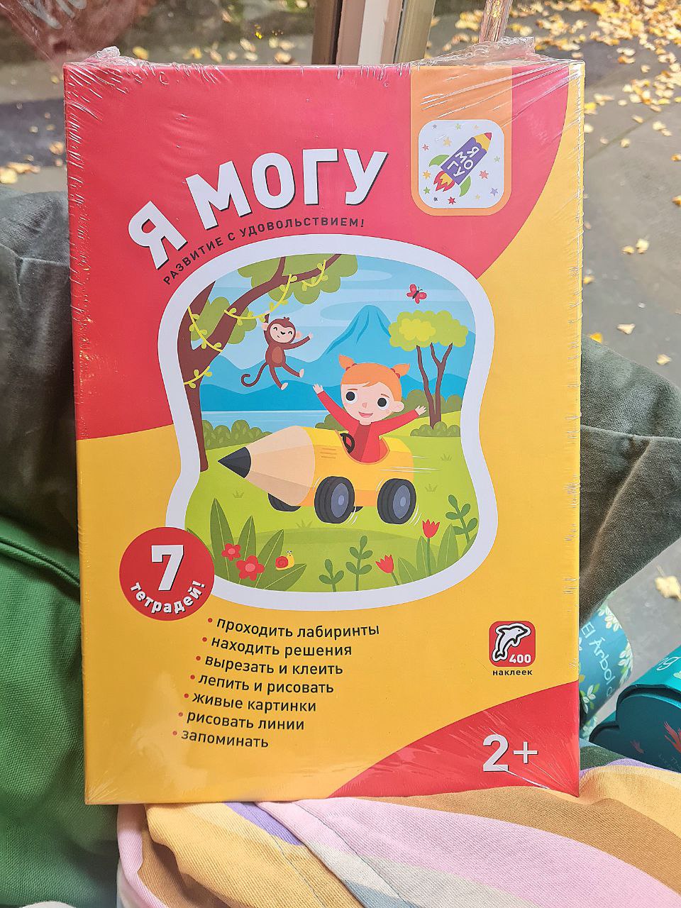 Я могу! Комплект из 7 пособий. Серия 2-3 года (картонная коробка)