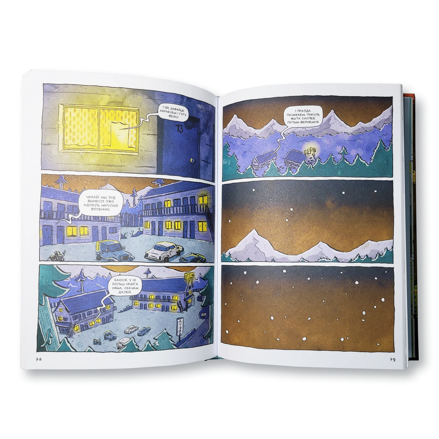 Трымайся, трусік