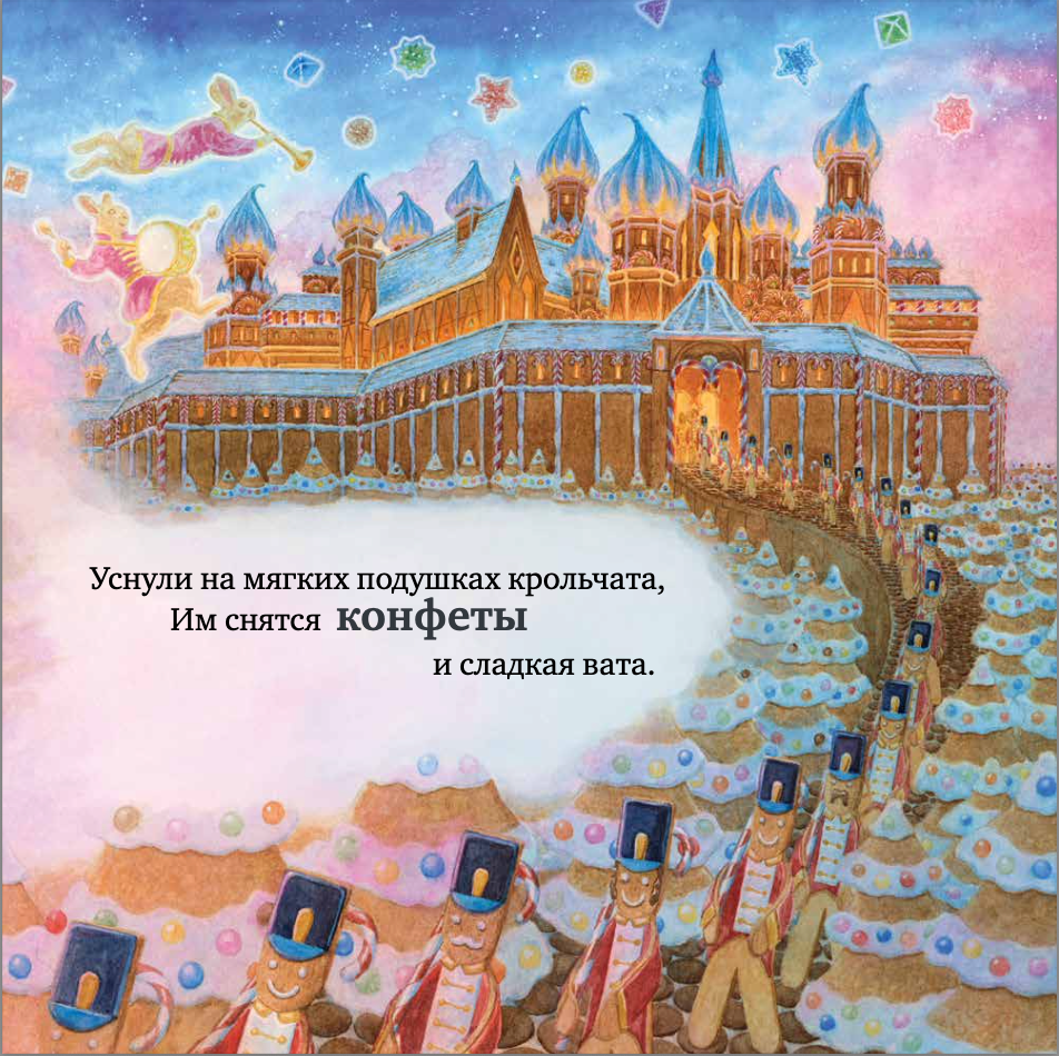 Ночь перед Рождеством