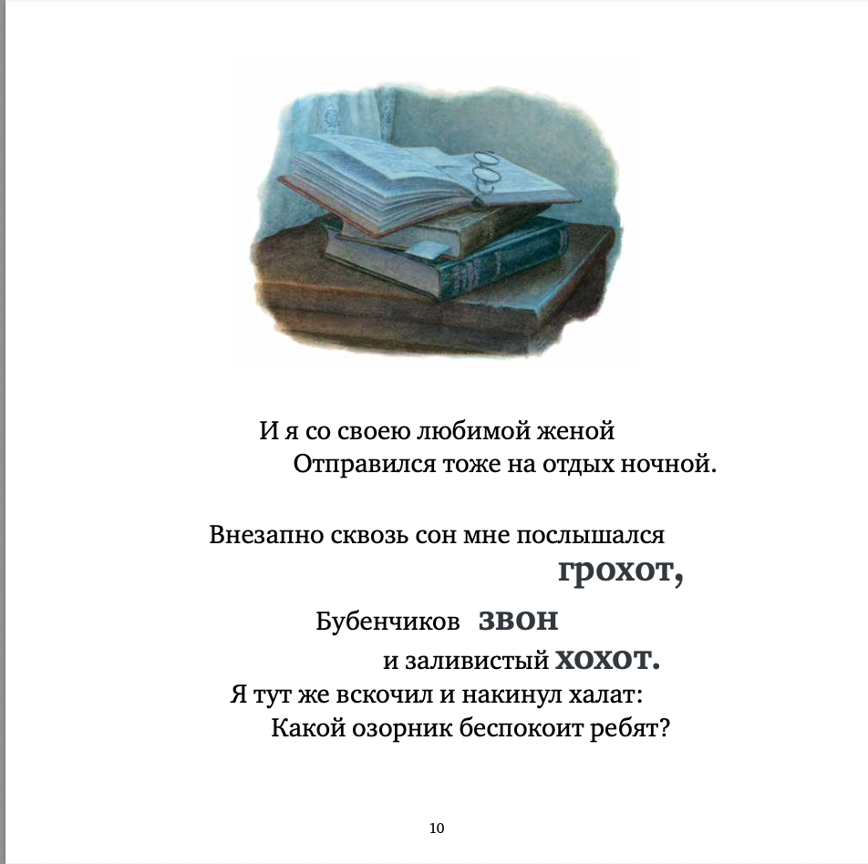 Ночь перед Рождеством