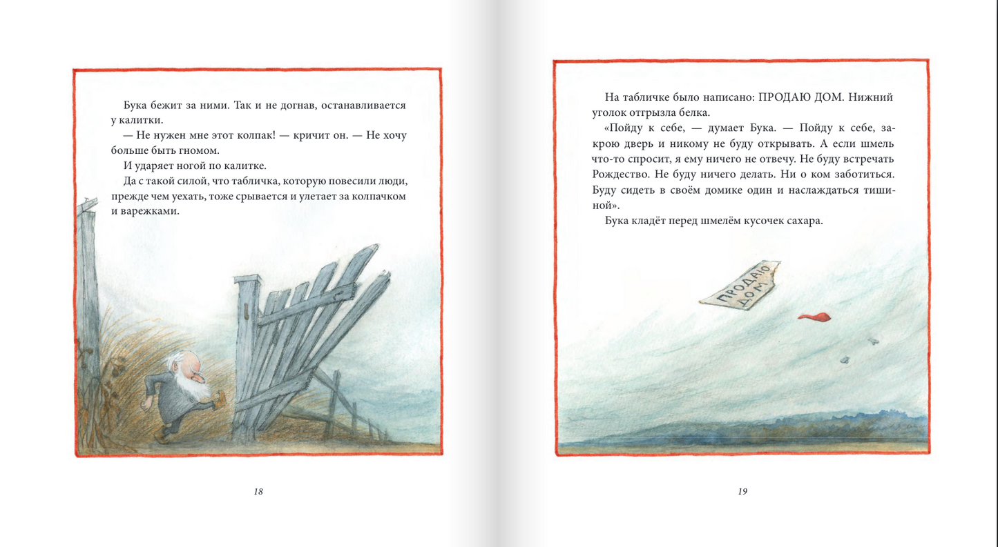 Рождество в лесу