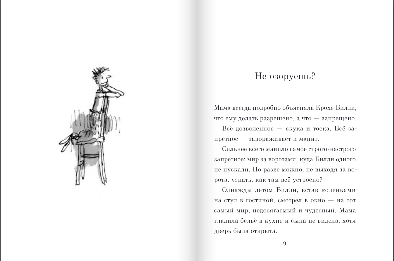 Билли и кнопы