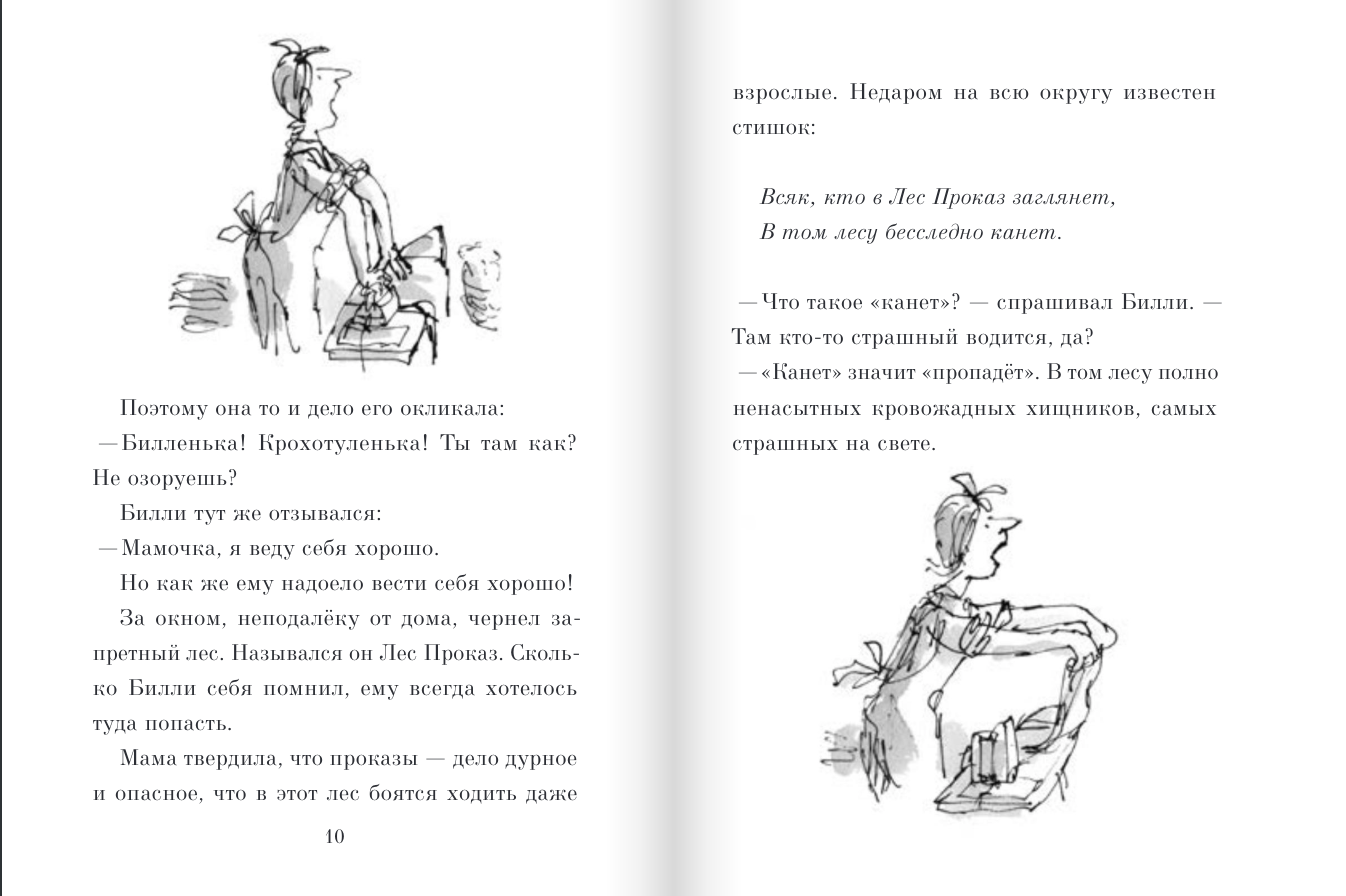 Билли и кнопы
