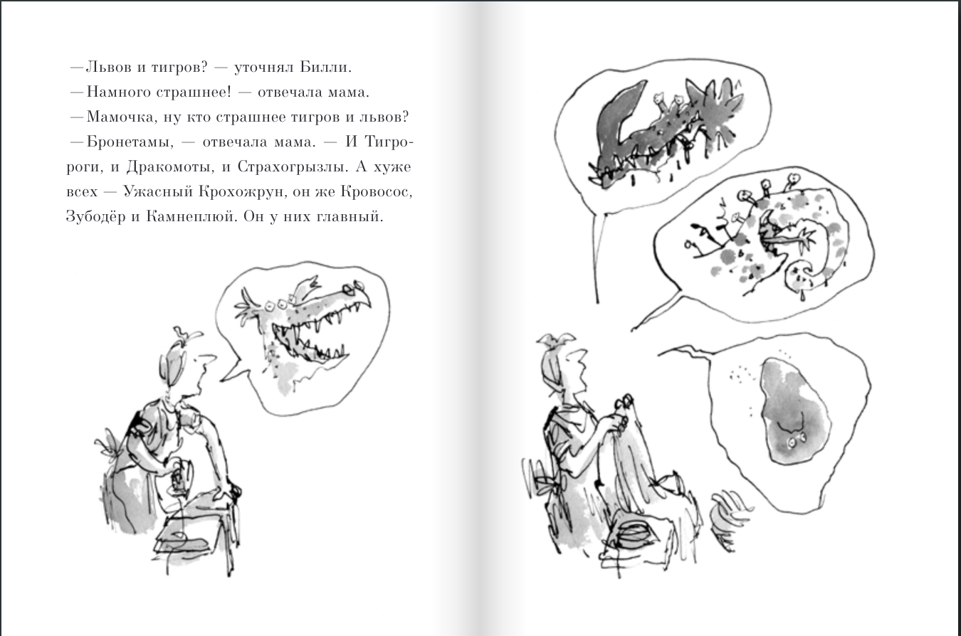 Билли и кнопы
