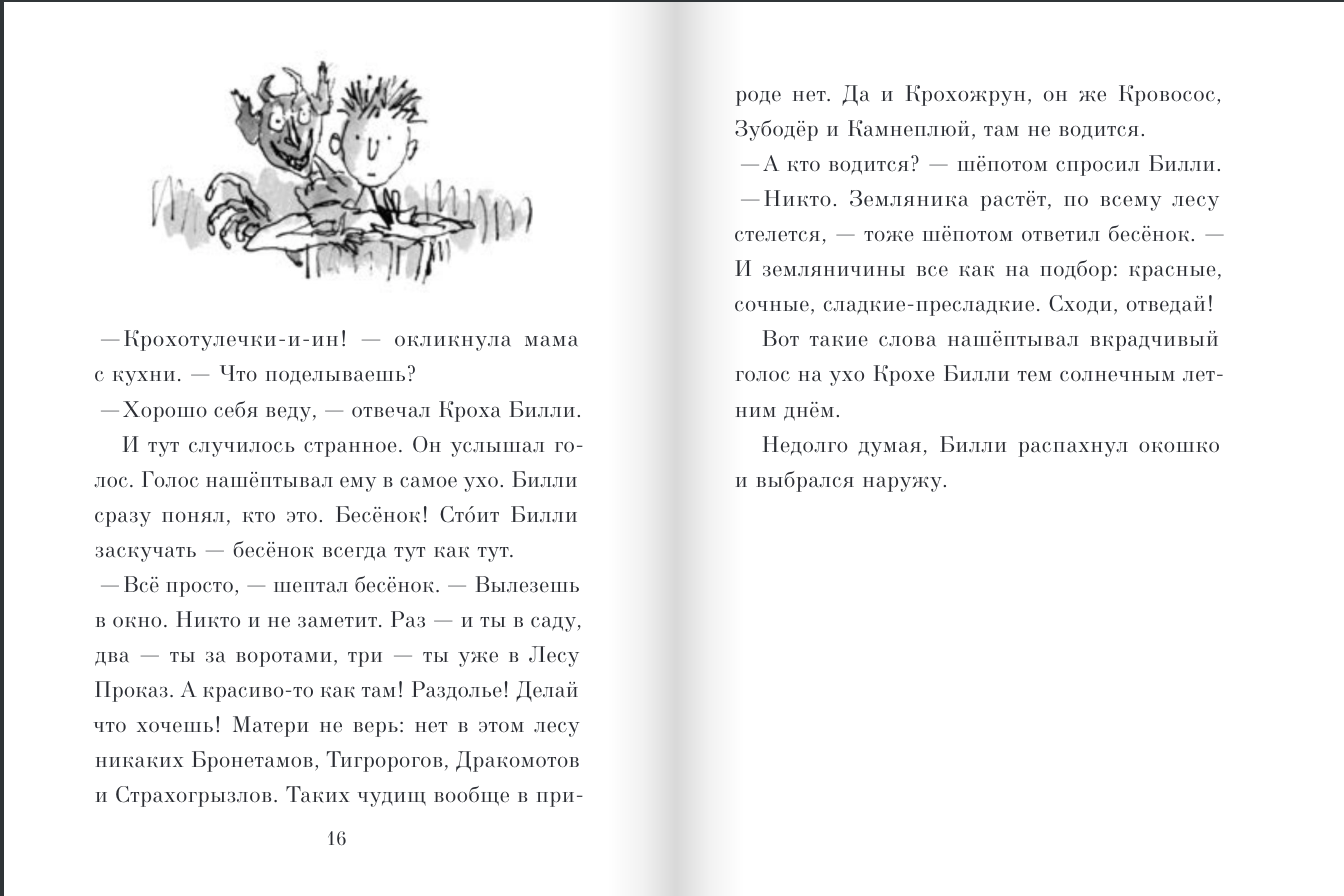 Билли и кнопы