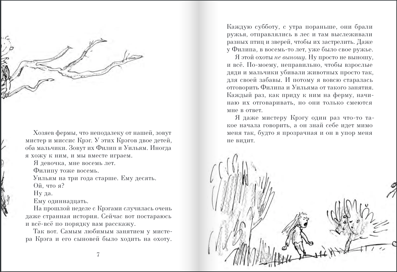 Волшебный палец (3-е издание)