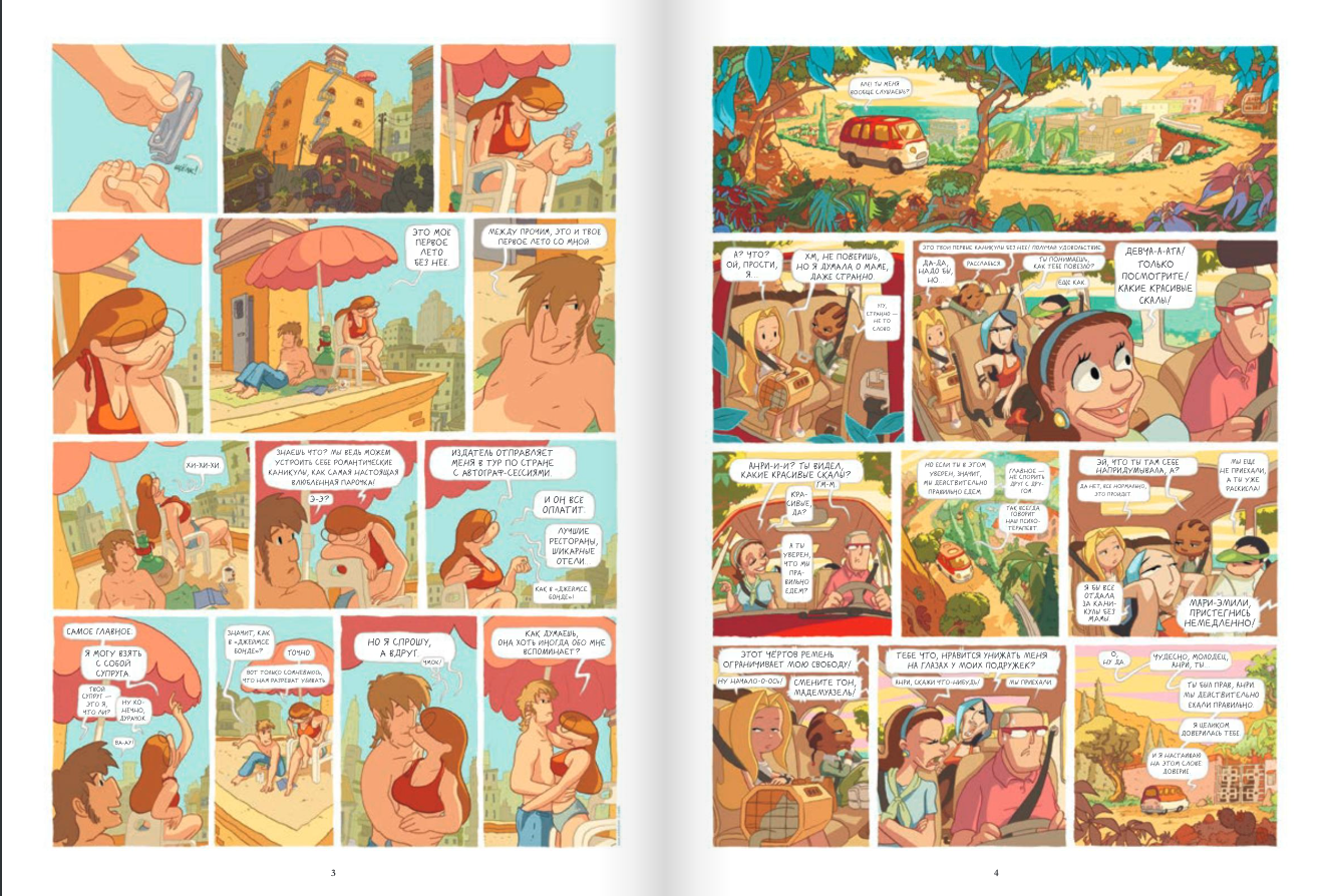 Лу! Книга 4. Идиллия