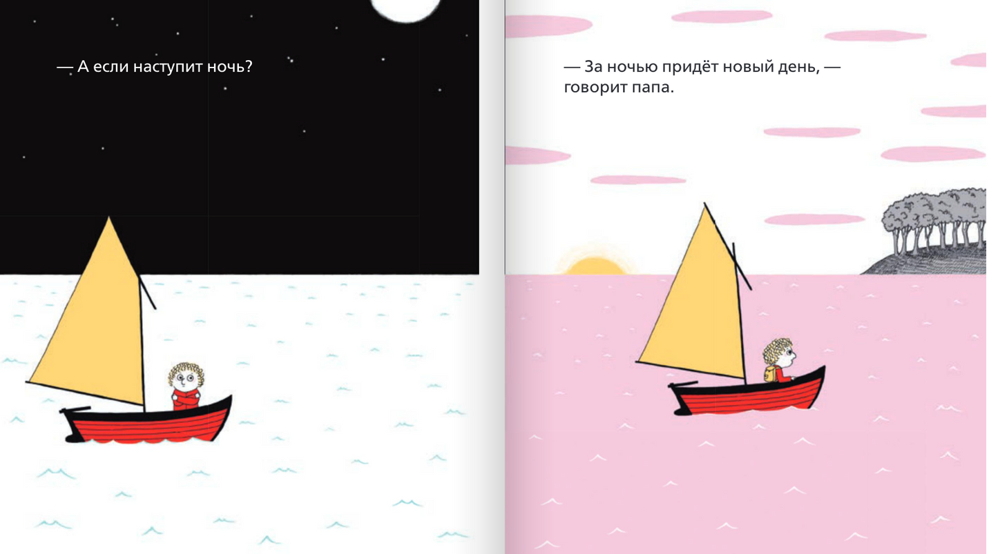 Папа и я