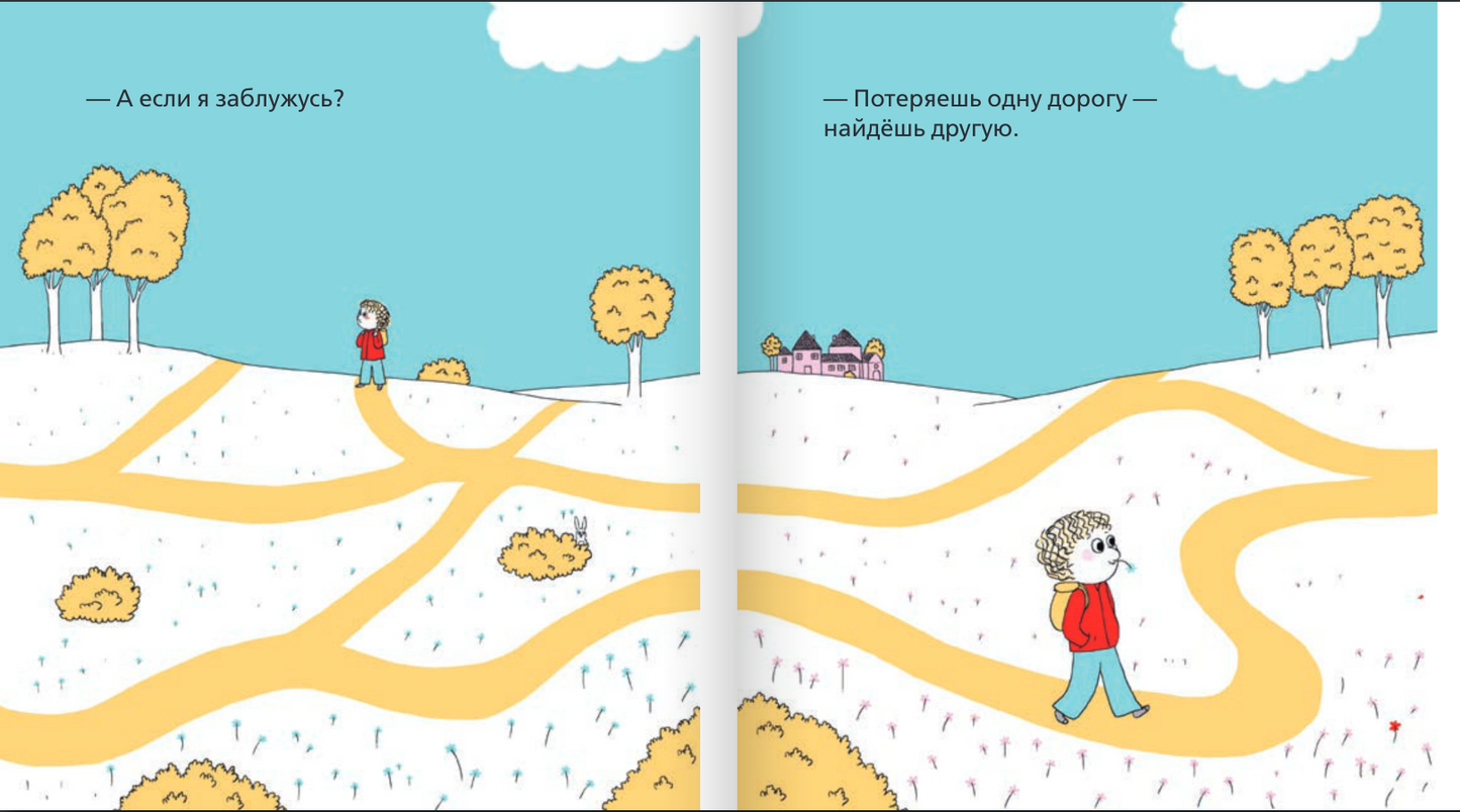 Папа и я