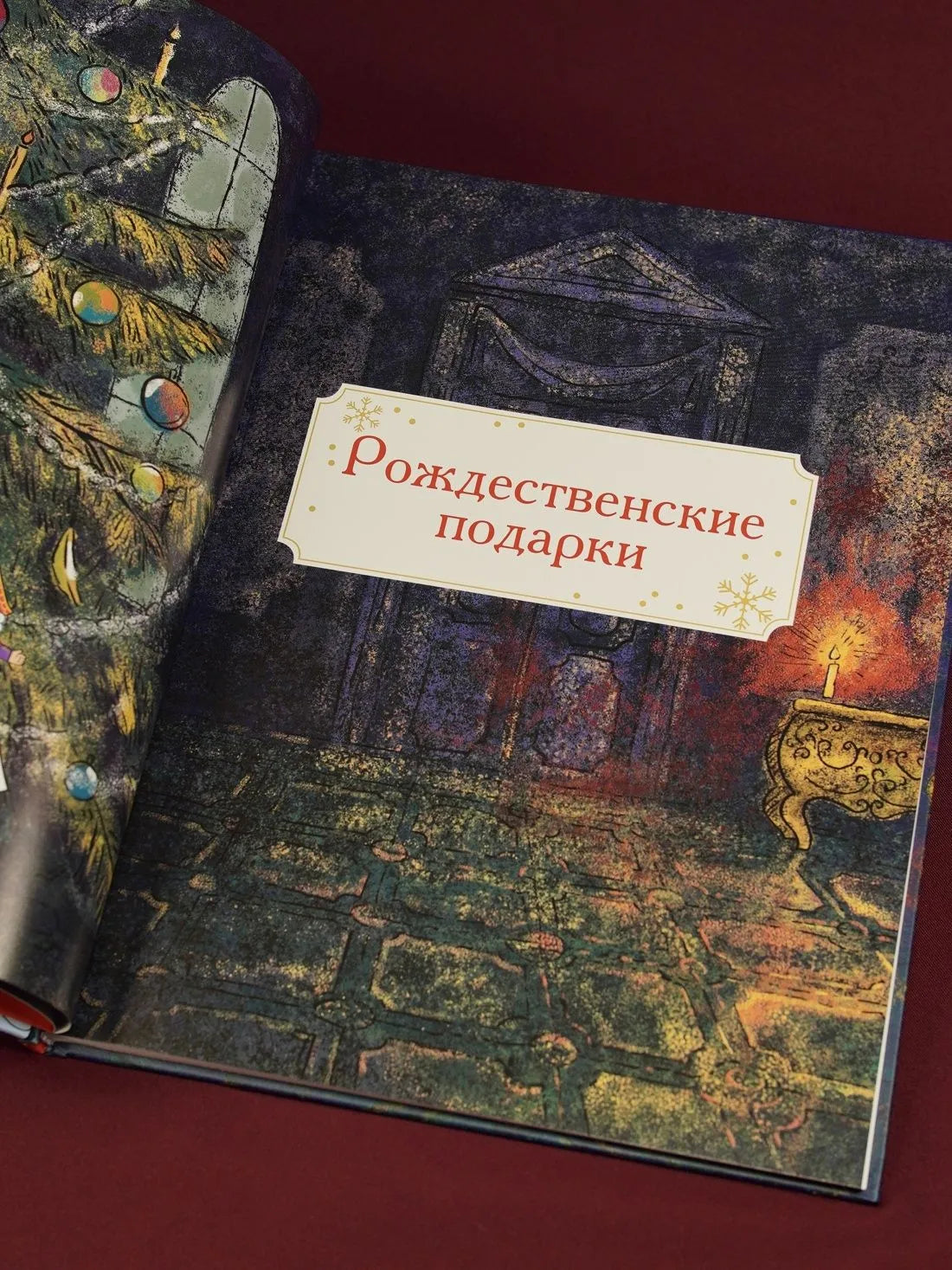 Щелкунчик и Мышиный король