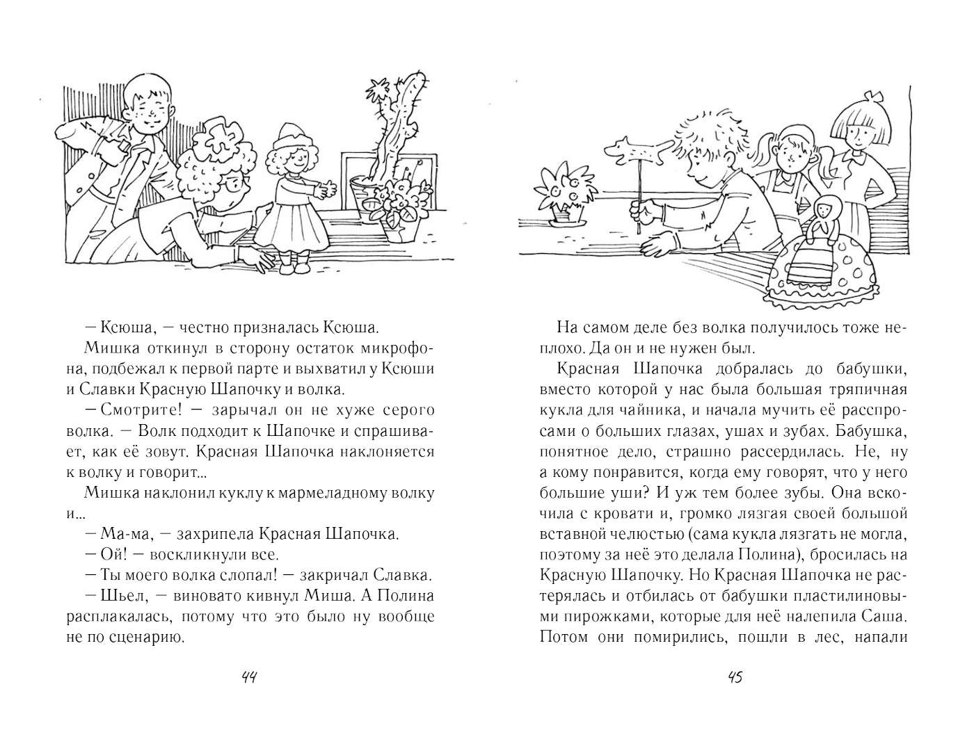 Первая четверть / Нина Павлова