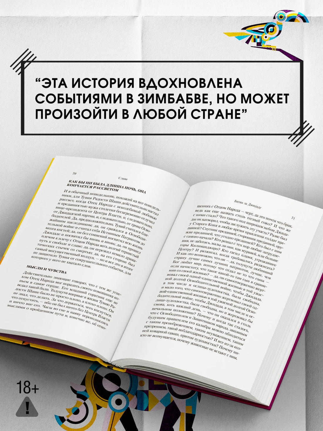 Слава / Булавайо Н.