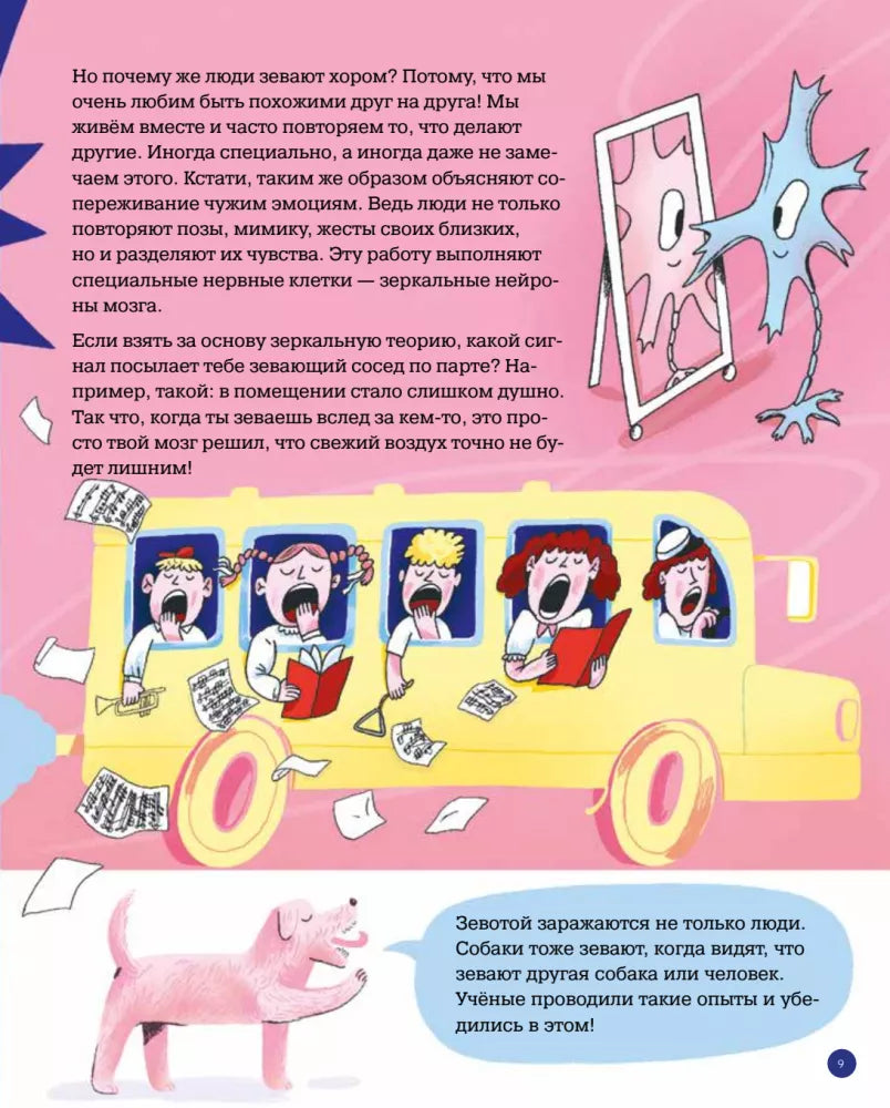 Тело человека. 35 ответов на детские вопросы о том, как раб