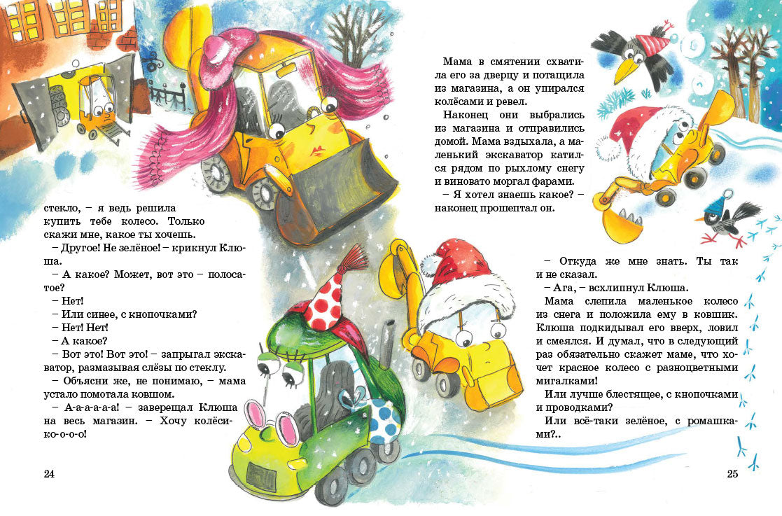 Детский сад на колёсиках / Зуля Стадник